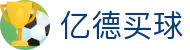 亿德买球 - (中国)宿州亿德买球集团股份有限公司欢迎您